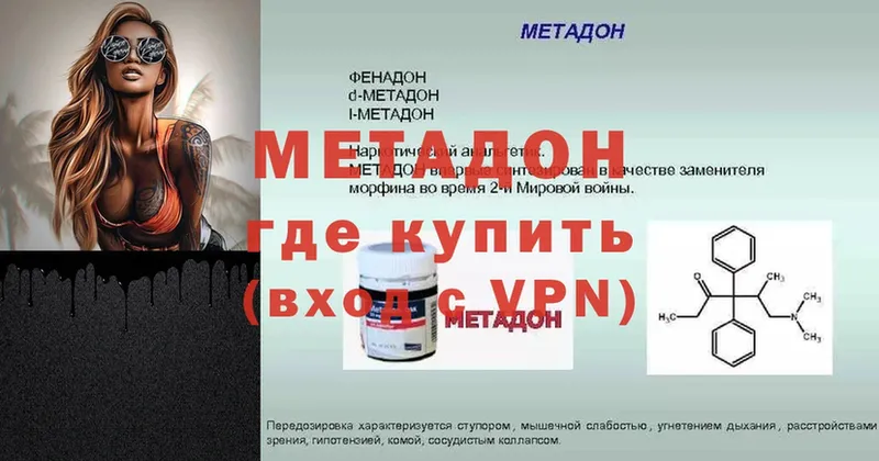 Метадон methadone Болгар