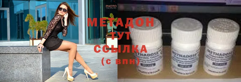 Метадон кристалл  Болгар 