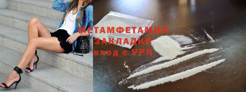 МЕТАМФЕТАМИН Methamphetamine  Болгар 